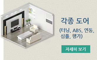 각종도어