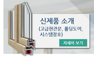 신제품소개