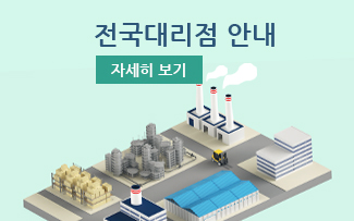 전국대리점 안내